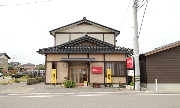 お万菜 ぽっかや