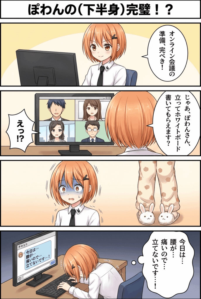 ぽわんちゃん 4コマ漫画 その3